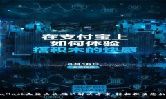 MetaMask無(wú)法點(diǎn)擊確認解決方