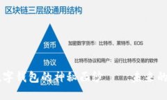 揭開(kāi)AI智能數字錢(qián)包的神秘