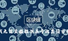 抱歉，我無(wú)法直接提供關(guān)