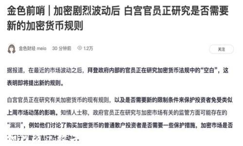 如何防范數字錢(qián)包詐騙:保護你的財富安全