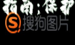 錢(qián)包加密短針使用指南：