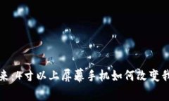 數字錢(qián)包的未來(lái)：4寸以上