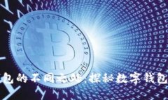 小狐錢(qián)包的不同之處：探