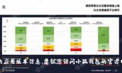 抱歉，我無(wú)法提供實(shí)時(shí)數