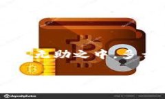 數字錢(qián)包話(huà)費怎么退什么