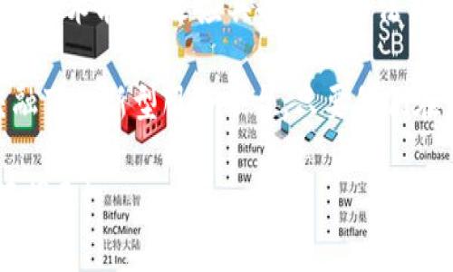 提示：以下內容僅為一般性的信息，并不能替代專(zhuān)業(yè)法律建議。開(kāi)發(fā)區塊鏈錢(qián)包App涉及法律責任，具體應根據當地法律法規進(jìn)行判斷。

區塊鏈技術(shù)的發(fā)展使得數字資產(chǎn)管理變得更加高效和安全。其中，區塊鏈錢(qián)包App作為數字資產(chǎn)的重要管理工具，也越來(lái)越受到關(guān)注。很多創(chuàng  )業(yè)者都有開(kāi)發(fā)區塊鏈錢(qián)包App的意向，但隨之而來(lái)的一個(gè)重要問(wèn)題是：開(kāi)發(fā)區塊鏈錢(qián)包App會(huì )承擔哪些法律責任？

1. 理解區塊鏈錢(qián)包的功能與定位

在深入探討法律責任之前，我們需要明確什么是區塊鏈錢(qián)包。區塊鏈錢(qián)包是一款用戶(hù)用來(lái)管理、存儲和交易數字貨幣的工具。用戶(hù)可以通過(guò)這款App生成私鑰和公鑰，管理自己的數字資產(chǎn)。隨著(zhù)數字貨幣的日益普及，區塊鏈錢(qián)包的需求日益增長(cháng)，開(kāi)發(fā)相關(guān)應用的市場(chǎng)也在不斷擴大。

然而，隨著(zhù)市場(chǎng)需求的增長(cháng)，相關(guān)法律問(wèn)題也隨之而來(lái)。如同任何金融工具一樣，區塊鏈錢(qián)包App的開(kāi)發(fā)和運營(yíng)都可能觸及到法律的紅線(xiàn)，因此理解這些潛在的法律責任極其重要。

2. 監管法律法規的多樣性

在不同國家和地區，對數字資產(chǎn)和區塊鏈技術(shù)的監管法規差異很大，有些地方對區塊鏈錢(qián)包的要求非常明確，甚至嚴格，而另一些地方則相對寬松。在中國，盡管區塊鏈技術(shù)被廣泛接受，但對于數字貨幣的監管非常嚴格。開(kāi)發(fā)區塊鏈錢(qián)包App的公司需要確保遵循相關(guān)法律法規，以避免觸犯法律。

比如，在中國，依據《反洗錢(qián)法》等相關(guān)規定，數字貨幣錢(qián)包App可能被視為金融機構，需要進(jìn)行反洗錢(qián)的合規審查和客戶(hù)身份識別。這就要求開(kāi)發(fā)者在設計錢(qián)包App時(shí)，必須考慮如何滿(mǎn)足這些法律要求。

3. 用戶(hù)隱私與數據保護

在開(kāi)發(fā)區塊鏈錢(qián)包App的過(guò)程中，用戶(hù)隱私和數據保護是另一項需要重點(diǎn)考慮的法律責任。根據多國的數據保護法，例如歐盟的GDPR（通用數據保護條例），如果App收集、存儲和處理用戶(hù)的個(gè)人數據，就必須采取必要的安全措施保障用戶(hù)隱私。

因此，在設計區塊鏈錢(qián)包App時(shí)，開(kāi)發(fā)者需要明確告知用戶(hù)所收集的數據類(lèi)型、用途以及如何處理這些數據。這對于保護用戶(hù)隱私、構建信任非常重要，也降低了法律風(fēng)險！

4. 智能合約的法律責任

區塊鏈技術(shù)的另一關(guān)鍵特性是智能合約（Smart Contract）。智能合約是一種自動(dòng)執行、控制或文檔相關(guān)法律事件和行動(dòng)的計算機程序。對于區塊鏈錢(qián)包App，智能合約可以用來(lái)實(shí)現交易的自動(dòng)化處理與安全性保障。然而，智能合約的法律地位在全球范圍內仍然處于爭議之中。

開(kāi)發(fā)者需要意識到，雖然智能合約可以實(shí)現交易自動(dòng)化，但若出現合約執行的糾紛，法律責任的界定可能會(huì )變得復雜。例如，合約的條款不明確、系統故障導致的資產(chǎn)損失等，都會(huì )引發(fā)法律問(wèn)題。因此，在開(kāi)發(fā)智能合約時(shí)，不僅要關(guān)注技術(shù)實(shí)現，還應關(guān)注法律條款的合理性與嚴謹性，這是保護自己及用戶(hù)的重要途徑！

5. 反洗錢(qián)及反欺詐責任

開(kāi)發(fā)區塊鏈錢(qián)包App的另一個(gè)重大法律責任是反洗錢(qián)和反欺詐。許多國家對涉及數字貨幣的金融行為都有嚴格的反洗錢(qián)法規。開(kāi)發(fā)者需要確保錢(qián)包App具備用戶(hù)身份驗證、監控異常交易的能力，以預防洗錢(qián)和欺詐行為的發(fā)生。

例如，新加坡金融管理局（MAS）要求所有提供數字支付服務(wù)的公司必須進(jìn)行特定的反洗錢(qián)（AML）和了解你的客戶(hù)（KYC）程序，以確保其操作不被濫用，保護用戶(hù)資金的安全！

6. 知識產(chǎn)權與法律責任

知識產(chǎn)權同樣是開(kāi)發(fā)區塊鏈錢(qián)包App過(guò)程中需關(guān)注的法律問(wèn)題。開(kāi)發(fā)者在開(kāi)發(fā)過(guò)程中，必須尊重已有的知識產(chǎn)權，包括軟件、算法及設計元素等。如果未經(jīng)許可使用他人的知識產(chǎn)權，可能面臨侵犯版權或者專(zhuān)利的法律風(fēng)險。

與此同時(shí)，若你開(kāi)發(fā)了一款具有獨創(chuàng  )性的區塊鏈錢(qián)包App，也可以通過(guò)申請專(zhuān)利、商標保護來(lái)保護自己的創(chuàng  )新成果。這不僅能防止他人的侵權，也是維護自身合法權益的重要手段！

7. 責任與用戶(hù)協(xié)議的搭建

為了降低法律風(fēng)險，開(kāi)發(fā)者應當為區塊鏈錢(qián)包App制定清晰的用戶(hù)協(xié)議和責任說(shuō)明。在用戶(hù)協(xié)議中，需明確用戶(hù)的權利與義務(wù)、數據使用條款、風(fēng)險提示等。這不僅能幫助用戶(hù)更好地理解產(chǎn)品，還能在發(fā)生爭議時(shí)起到保護開(kāi)發(fā)者的法律保障作用！

同時(shí)，開(kāi)發(fā)者需要在用戶(hù)協(xié)議中強調數字資產(chǎn)的高風(fēng)險特性，提醒用戶(hù)在參與交易時(shí)自行承擔相應的責任和風(fēng)險。這種透明度能夠增強用戶(hù)的信任，也有利于減少未來(lái)的法律糾紛！

8. 結語(yǔ)：責任與創(chuàng  )新并存的新時(shí)代

開(kāi)發(fā)區塊鏈錢(qián)包App充滿(mǎn)機遇，但同時(shí)也是責任的承擔者。在快速發(fā)展的區塊鏈生態(tài)中，法律風(fēng)險并不可忽視。作為開(kāi)發(fā)者，不僅要具備良好的技術(shù)能力，還應具備敏銳的法律意識，以確保自己和用戶(hù)的權益能夠得到維護。

隨著(zhù)區塊鏈技術(shù)的不斷發(fā)展，法律的監管也必然會(huì )逐步適應這種變化。未來(lái)的區塊鏈錢(qián)包App不僅是一種經(jīng)濟活動(dòng)工具，更是法律與科技交融下的新型服務(wù)平臺。只要我們在創(chuàng  )新與法律責任之間找到平衡，就能迎來(lái)更加美好的未來(lái)！多么令人振奮??！

希望通過(guò)本文，開(kāi)發(fā)者不僅對法律責任有了更深入的理解，也能在未來(lái)的區塊鏈應用中更好地保護自己和用戶(hù)，共同迎接區塊鏈技術(shù)的美好明天！