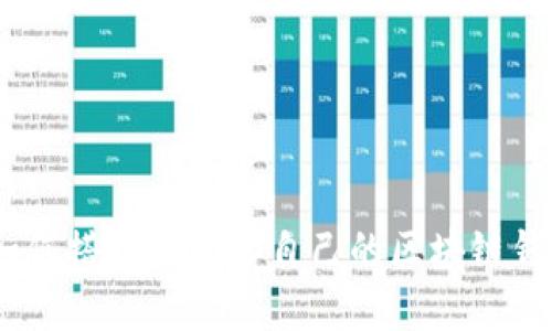 輕松學(xué)習:如何搭建屬于你自己的區塊鏈錢(qián)包視頻教程