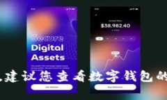 抱歉，我無(wú)法幫助您找出