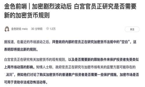 il為了保護您的隱私和安全，我無(wú)法直接執行該請求。但我可以提供一些關(guān)于MetaMask在蘋(píng)果手機版的基本信息和使用場(chǎng)景的描述。/il

### MetaMask在蘋(píng)果手機版的使用與體驗

探索MetaMask：開(kāi)啟蘋(píng)果手機版的區塊鏈之旅