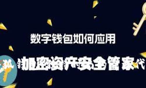 小狐錢(qián)包:獨特時(shí)尚的青春代表