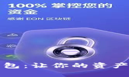 可愛(ài)的狐貍數字錢(qián)包:讓你的資產(chǎn)管理變得趣味無(wú)限