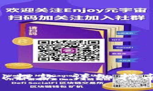 如何在MetaMask提款:詳細指南與常見(jiàn)問(wèn)題解答