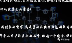  區塊鏈錢(qián)包授權開(kāi)發(fā)：讓