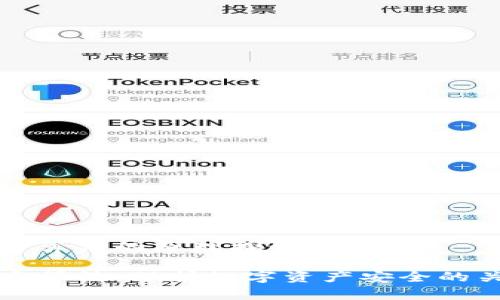 錢(qián)包加密算法的原理探討
錢(qián)包加密算法:保護數字資產(chǎn)安全的關(guān)鍵技術(shù)