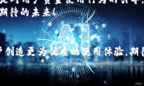   農行數字錢(qián)包何時(shí)開(kāi)通收費，你不可不知的真相！ / 
 guanjianci 農行數字錢(qián)包,收費時(shí)間,使用指南 /guanjianci 

引言
隨著(zhù)科技的迅猛發(fā)展，數字支付已經(jīng)成為現代人生活中不可或缺的一部分。在眾多金融機構中，農業(yè)銀行推出的數字錢(qián)包以其便捷、高效的特性受到廣泛關(guān)注。尤其是在這個(gè)數字化時(shí)代，人們對支付方式的要求也越來(lái)越高，對收費政策的了解顯得尤為重要。然而，農行數字錢(qián)包何時(shí)開(kāi)通收費？這不僅關(guān)乎許多用戶(hù)的資金使用情況，更涉及到大家日常生活的便利與經(jīng)濟負擔，真是讓人關(guān)注的焦點(diǎn)！

農行數字錢(qián)包的優(yōu)勢
首先，讓我們來(lái)看一下農行數字錢(qián)包的優(yōu)勢所在。多么令人振奮！農行數字錢(qián)包不僅可以實(shí)現快捷支付，還具備良好的安全性。通過(guò)生物識別技術(shù)、雙重驗證等方式，對用戶(hù)的資金安全提供了有效保障。
此外，農行數字錢(qián)包還支持多種支付方式，包括掃碼支付、轉賬、繳費等，讓用戶(hù)在行動(dòng)中體驗到無(wú)縫連接的暢快感。有些用戶(hù)表示，自從使用農行數字錢(qián)包后，生活變得更加便捷，再也不用擔心找零、帶現金的麻煩。這些優(yōu)勢讓人倍感欣喜，仿佛科技為我們的生活增添了無(wú)限可能！

農行數字錢(qián)包的收費政策解讀
那么，農行數字錢(qián)包何時(shí)開(kāi)通收費呢？有消息稱(chēng)，農行數字錢(qián)包將于近期推出相關(guān)收費政策，但具體的時(shí)間和收費標準還未正式公布。這讓許多用戶(hù)心中充滿(mǎn)疑慮，對于未來(lái)的費用支出感到困惑。
盡管收費政策尚未明確，有些用戶(hù)也已早早做好了準備。面對未來(lái)可能的收費，他們開(kāi)始更加合理地安排自己的資金使用計劃。一些甚至提前了解并掌握了數字錢(qián)包的相關(guān)功能，力求在收費政策實(shí)施后仍能享受到優(yōu)質(zhì)的服務(wù)與便利的使用體驗。更有用戶(hù)強調，盡管可能會(huì )收取手續費，但在享受便捷服務(wù)的同時(shí)，付出些許費用也在可接受范圍之內。

用戶(hù)反饋與使用體驗
雖然農行數字錢(qián)包的收費時(shí)間尚未確定，但許多用戶(hù)對此仍表現出積極的態(tài)度。人們在使用該錢(qián)包的過(guò)程中，都體驗到了數字化帶來(lái)的便利，紛紛贊嘆數字金融時(shí)代的到來(lái)不僅方便了自己的生活，還提升了個(gè)人的財務(wù)管理能力。多么令人振奮的體驗！
在使用反饋中，許多用戶(hù)表示對農行數字錢(qián)包的界面設計十分滿(mǎn)意，簡(jiǎn)單易操作的流程讓他們能夠迅速上手。此外，有些人還提到，農行的數字錢(qián)包在安全性方面做得相當出色，使他們在進(jìn)行大額交易時(shí)能夠更為安心。

收費政策對未來(lái)使用的影響
那么，如果農行數字錢(qián)包一旦實(shí)施收費政策，會(huì )對用戶(hù)的使用帶來(lái)怎樣的影響呢？首先，很多用戶(hù)開(kāi)始意識到，收費或許會(huì )促使他們更加注重對資金的管理。收費不僅僅是經(jīng)濟負擔，更是對用戶(hù)資金使用行為的引導。用戶(hù)可能會(huì )更加理性地考慮每筆交易，盡量在不造成經(jīng)濟損失的情況下合理劃分每項支出。
其次，隨著(zhù)收費政策的實(shí)施，可能會(huì )加速農行數字錢(qián)包的服務(wù)升級。為了吸引用戶(hù)，農行可能會(huì )不斷服務(wù)體驗，提高平臺的競爭力，從而使用戶(hù)在體驗中收獲更多驚喜與便利。真是讓人期待的未來(lái)！

總結與展望
農行數字錢(qián)包是否會(huì )收費、何時(shí)開(kāi)通收費都是用戶(hù)密切關(guān)注的話(huà)題。雖然目前尚無(wú)確切的消息，但我們相信，隨著(zhù)數字支付行業(yè)的不斷發(fā)展，農行數字錢(qián)包必將不斷其服務(wù)，努力為用戶(hù)創(chuàng  )造更為優(yōu)質(zhì)的使用體驗。期待這個(gè)時(shí)代帶給我們的不僅是技術(shù)的進(jìn)步，更是生活方法的革新，讓每個(gè)人都能在數字化的浪潮中，感受到科技帶來(lái)的溫暖與便捷！
無(wú)論收費政策如何，重要的是用戶(hù)能夠在此平臺上便利！揣著(zhù)對未來(lái)的美好期待，我們一同見(jiàn)證，農行數字錢(qián)包如何在收費與服務(wù)中找到平衡，助力更多用戶(hù)的數字生活。多么期待??！