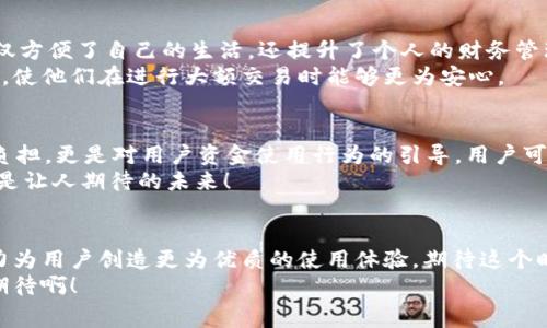   農行數字錢(qián)包何時(shí)開(kāi)通收費，你不可不知的真相！ / 
 guanjianci 農行數字錢(qián)包,收費時(shí)間,使用指南 /guanjianci 

引言
隨著(zhù)科技的迅猛發(fā)展，數字支付已經(jīng)成為現代人生活中不可或缺的一部分。在眾多金融機構中，農業(yè)銀行推出的數字錢(qián)包以其便捷、高效的特性受到廣泛關(guān)注。尤其是在這個(gè)數字化時(shí)代，人們對支付方式的要求也越來(lái)越高，對收費政策的了解顯得尤為重要。然而，農行數字錢(qián)包何時(shí)開(kāi)通收費？這不僅關(guān)乎許多用戶(hù)的資金使用情況，更涉及到大家日常生活的便利與經(jīng)濟負擔，真是讓人關(guān)注的焦點(diǎn)！

農行數字錢(qián)包的優(yōu)勢
首先，讓我們來(lái)看一下農行數字錢(qián)包的優(yōu)勢所在。多么令人振奮！農行數字錢(qián)包不僅可以實(shí)現快捷支付，還具備良好的安全性。通過(guò)生物識別技術(shù)、雙重驗證等方式，對用戶(hù)的資金安全提供了有效保障。
此外，農行數字錢(qián)包還支持多種支付方式，包括掃碼支付、轉賬、繳費等，讓用戶(hù)在行動(dòng)中體驗到無(wú)縫連接的暢快感。有些用戶(hù)表示，自從使用農行數字錢(qián)包后，生活變得更加便捷，再也不用擔心找零、帶現金的麻煩。這些優(yōu)勢讓人倍感欣喜，仿佛科技為我們的生活增添了無(wú)限可能！

農行數字錢(qián)包的收費政策解讀
那么，農行數字錢(qián)包何時(shí)開(kāi)通收費呢？有消息稱(chēng)，農行數字錢(qián)包將于近期推出相關(guān)收費政策，但具體的時(shí)間和收費標準還未正式公布。這讓許多用戶(hù)心中充滿(mǎn)疑慮，對于未來(lái)的費用支出感到困惑。
盡管收費政策尚未明確，有些用戶(hù)也已早早做好了準備。面對未來(lái)可能的收費，他們開(kāi)始更加合理地安排自己的資金使用計劃。一些甚至提前了解并掌握了數字錢(qián)包的相關(guān)功能，力求在收費政策實(shí)施后仍能享受到優(yōu)質(zhì)的服務(wù)與便利的使用體驗。更有用戶(hù)強調，盡管可能會(huì )收取手續費，但在享受便捷服務(wù)的同時(shí)，付出些許費用也在可接受范圍之內。

用戶(hù)反饋與使用體驗
雖然農行數字錢(qián)包的收費時(shí)間尚未確定，但許多用戶(hù)對此仍表現出積極的態(tài)度。人們在使用該錢(qián)包的過(guò)程中，都體驗到了數字化帶來(lái)的便利，紛紛贊嘆數字金融時(shí)代的到來(lái)不僅方便了自己的生活，還提升了個(gè)人的財務(wù)管理能力。多么令人振奮的體驗！
在使用反饋中，許多用戶(hù)表示對農行數字錢(qián)包的界面設計十分滿(mǎn)意，簡(jiǎn)單易操作的流程讓他們能夠迅速上手。此外，有些人還提到，農行的數字錢(qián)包在安全性方面做得相當出色，使他們在進(jìn)行大額交易時(shí)能夠更為安心。

收費政策對未來(lái)使用的影響
那么，如果農行數字錢(qián)包一旦實(shí)施收費政策，會(huì )對用戶(hù)的使用帶來(lái)怎樣的影響呢？首先，很多用戶(hù)開(kāi)始意識到，收費或許會(huì )促使他們更加注重對資金的管理。收費不僅僅是經(jīng)濟負擔，更是對用戶(hù)資金使用行為的引導。用戶(hù)可能會(huì )更加理性地考慮每筆交易，盡量在不造成經(jīng)濟損失的情況下合理劃分每項支出。
其次，隨著(zhù)收費政策的實(shí)施，可能會(huì )加速農行數字錢(qián)包的服務(wù)升級。為了吸引用戶(hù)，農行可能會(huì )不斷服務(wù)體驗，提高平臺的競爭力，從而使用戶(hù)在體驗中收獲更多驚喜與便利。真是讓人期待的未來(lái)！

總結與展望
農行數字錢(qián)包是否會(huì )收費、何時(shí)開(kāi)通收費都是用戶(hù)密切關(guān)注的話(huà)題。雖然目前尚無(wú)確切的消息，但我們相信，隨著(zhù)數字支付行業(yè)的不斷發(fā)展，農行數字錢(qián)包必將不斷其服務(wù)，努力為用戶(hù)創(chuàng  )造更為優(yōu)質(zhì)的使用體驗。期待這個(gè)時(shí)代帶給我們的不僅是技術(shù)的進(jìn)步，更是生活方法的革新，讓每個(gè)人都能在數字化的浪潮中，感受到科技帶來(lái)的溫暖與便捷！
無(wú)論收費政策如何，重要的是用戶(hù)能夠在此平臺上便利！揣著(zhù)對未來(lái)的美好期待，我們一同見(jiàn)證，農行數字錢(qián)包如何在收費與服務(wù)中找到平衡，助力更多用戶(hù)的數字生活。多么期待??！