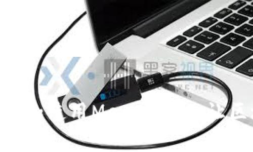 手機如何安裝和使用MetaMask：讓區塊鏈更簡(jiǎn)單！