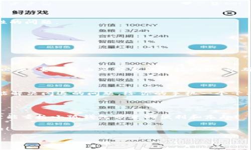  五種解決方案助你應對小狐錢(qián)包在華為手機上的閃退問(wèn)題

小狐錢(qián)包, 華為手機, 閃退問(wèn)題/guanjianci

引言：手機錢(qián)包的依賴(lài)與閃退的煩惱

如今，手機已經(jīng)成為我們生活中不可或缺的一部分，尤其是移動(dòng)支付的普及，讓我們在日常生活中更加依賴(lài)手機錢(qián)包。小狐錢(qián)包作為一款便捷的支付應用，因其簡(jiǎn)潔友好的界面和豐富的功能，贏(yíng)得了無(wú)數用戶(hù)的青睞。然而，最近不少華為用戶(hù)反映使用小狐錢(qián)包時(shí)頻繁遭遇閃退問(wèn)題，這種現象無(wú)疑給人們的日常支付帶來(lái)了困擾！多么令人窒息的體驗??！我們該如何解決這一令人煩惱的問(wèn)題呢？

原因分析：小狐錢(qián)包為何會(huì )閃退？

在嘗試解決問(wèn)題之前，我們首先需要了解閃退的原因。小狐錢(qián)包閃退的原因可能有多種，常見(jiàn)的包括以下幾點(diǎn)：

1. **應用版本過(guò)時(shí)**：隨著(zhù)軟件的不斷更新，老版本的應用可能與當前系統不兼容，從而導致崩潰。

2. **手機系統問(wèn)題**：華為手機如系統版本過(guò)于陳舊，或者存在bug，也會(huì )影響應用的正常運行。

3. **運行內存不足**：使用手機時(shí)，如果后臺運行的程序過(guò)多，可能會(huì )導致手機內存不足，從而使某些應用無(wú)法正常運行。

4. **網(wǎng)絡(luò )不穩定**：小狐錢(qián)包需要網(wǎng)絡(luò )支撐，如果你的網(wǎng)絡(luò )信號不佳，會(huì )引發(fā)應用閃退。

5. **緩存數據問(wèn)題**：使用一段時(shí)間后，應用存儲的緩存數據可能會(huì )損壞或占用過(guò)多空間，從而影響應用的穩定性。

解決方案：讓小狐錢(qián)包重回你的掌中寶

面對這些原因，不用擔心！我們可以通過(guò)以下幾個(gè)步驟，嘗試修復小狐錢(qián)包的閃退問(wèn)題，讓它重新為你服務(wù)。

h4方案一：更新應用版本/h4

首先，你應該檢查小狐錢(qián)包是否有可用更新。打開(kāi)手機的應用商店，搜索“小狐錢(qián)包”，如果出現“更新”選項，記得及時(shí)進(jìn)行更新！畢竟最新的版本往往修復了之前的bug，能為你提供更穩定的使用體驗！多么期待這次更新后的暢快操作??！

h4方案二：升級手機系統/h4

其次，確保你的華為手機系統是最新版本。進(jìn)入設置  系統更新，查看是否有可用的系統更新。如果有，請務(wù)必更新到最新版本。因此，這不僅提高了安全性，也可能解決應用兼容性的問(wèn)題。

h4方案三：清理后臺運行應用/h4

手機內存的不足可能是閃退的原因之一，建議你定期清理后臺運行的應用。長(cháng)按主頁(yè)按鈕，劃掉不需要的程序，讓手機呼吸一下新鮮空氣，保證小狐錢(qián)包可以順利運行！

h4方案四：檢查網(wǎng)絡(luò )連接/h4

有時(shí)候，網(wǎng)絡(luò )不穩定也會(huì )導致小狐錢(qián)包無(wú)法正常使用。請確保你連接的Wi-Fi或數據網(wǎng)絡(luò )信號強勁，嘗試在不同的網(wǎng)絡(luò )環(huán)境下運行小狐錢(qián)包，看看閃退問(wèn)題是否依舊存在。如果有必要，重啟路由器或重新連接網(wǎng)絡(luò )，以確保你使用的是最佳的網(wǎng)絡(luò )連接。

h4方案五：清理應用緩存/h4

最后，應用的緩存數據也可能會(huì )導致問(wèn)題。你可以通過(guò)以下步驟清除小狐錢(qián)包的緩存：進(jìn)入設置  應用  小狐錢(qián)包  存儲  清除緩存。這樣能有效釋放無(wú)用存儲空間，同時(shí)也可能解決閃退的問(wèn)題。給你的手機一個(gè)干凈的環(huán)境，真是一件令人愉快的事情呀！

結語(yǔ)：重拾信心，繼續享受小狐錢(qián)包的便利

通過(guò)以上幾個(gè)步驟，相信你已經(jīng)能夠有效應對小狐錢(qián)包在華為手機上的閃退問(wèn)題了。雖然在使用過(guò)程中遇到閃退的情況讓人心煩，但只要我們能冷靜分析，及時(shí)采取措施，就一定能重拾小狐錢(qián)包帶來(lái)的便利和樂(lè )趣！

有時(shí)，生活中的小挫折確實(shí)讓人沮喪，但解決問(wèn)題的過(guò)程往往是一種成長(cháng)的體驗。希望每位華為用戶(hù)都能在使用小狐錢(qián)包時(shí)，擁有更流暢的支付體驗，享受生活帶來(lái)的便捷與樂(lè )趣！

如果你還有其他問(wèn)題，歡迎隨時(shí)咨詢(xún)，相信小狐團隊會(huì )竭誠為您解答！多么令人期待我們共同探索手機支付的美好未來(lái)??！