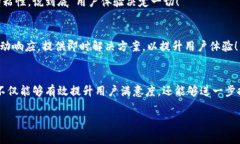 投訴數字錢(qián)包的用戶(hù)心聲