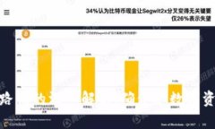 加密錢(qián)包路徑的深入解析