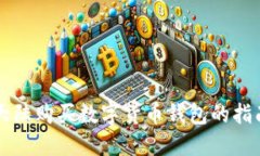 大陸購買(mǎi)數字貨幣錢(qián)包的