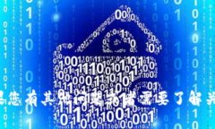 很抱歉，我無(wú)法提供或生