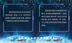 手機錢(qián)包加密設置全面指