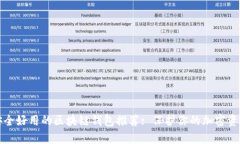 安全好用的區塊鏈錢(qián)包推
