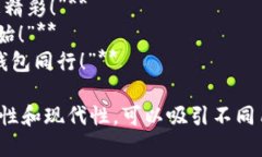 當然，可以為數字錢(qián)包提