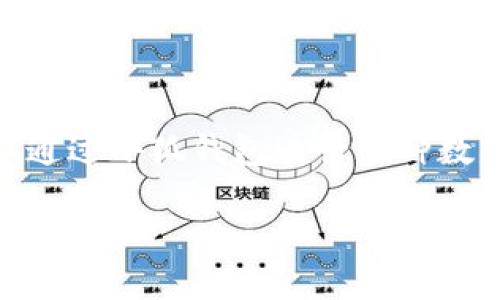小狐錢(qián)包是一款數字錢(qián)包應用程序，主要用于存儲、管理和交易數字貨幣。它因其簡(jiǎn)潔的界面和易于操作的功能受到了許多用戶(hù)的青睞。用戶(hù)可以通過(guò)小狐錢(qián)包進(jìn)行多種數字資產(chǎn)的管理，例如比特幣、以太坊等主流加密貨幣。此外，小狐錢(qián)包也提供了一些額外的功能，例如資產(chǎn)管理、市場(chǎng)行情查看以及安全保障措施等。

如果你對小狐錢(qián)包的具體功能、使用方法或者安全性有更深入的興趣，歡迎提出更具體的問(wèn)題！