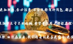   探索區塊鏈錢(qián)包的不同種