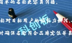 在填寫(xiě)數字錢(qián)包的名稱(chēng)時(shí)