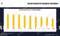 數字錢(qián)包：方便、安全、