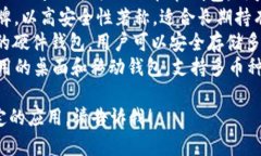 區塊鏈錢(qián)包的名稱(chēng)多種多