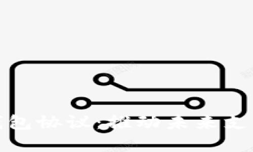 數字人民幣錢(qián)包協(xié)議:推動(dòng)未來(lái)支付方式的革新