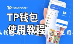小狐錢(qián)包與支付寶的結合