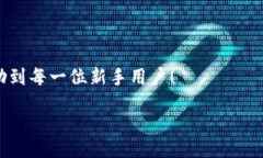 zikou/zikou新手數字錢(qián)包推薦