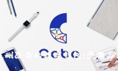 如何徹底刪除你的數字錢(qián)