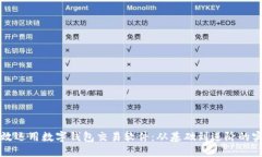 如何高效運用數字錢(qián)包交