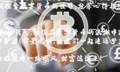   小狐錢(qián)包助記詞導入全攻