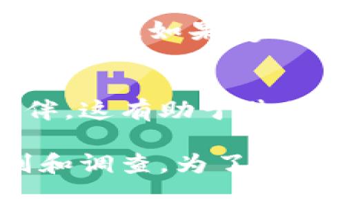 要判斷一個(gè)數字錢(qián)包是否正規，通常需要考慮以下幾個(gè)方面：

### 1. 注冊和監管信息
首先，查看該數字錢(qián)包是否在某個(gè)國家或地區注冊，并受到相關(guān)金融監管機構的監管。這些機構通常負責監管金融產(chǎn)品和服務(wù)，以保護用戶(hù)的權益。如果tgbay數字錢(qián)包有明確的注冊信息，并受到監管機構的監督，那么它的合法性會(huì )更高。

### 2. 安全性
數字錢(qián)包的安全性非常重要。正規的錢(qián)包通常會(huì )采用多重身份驗證、數據加密技術(shù)等安全措施來(lái)保護用戶(hù)的資產(chǎn)和信息。用戶(hù)應該檢查tgbay數字錢(qián)包是否提供這樣的安全措施。

### 3. 用戶(hù)評價(jià)和反饋
用戶(hù)的評價(jià)和在線(xiàn)反饋也可以幫助判斷數字錢(qián)包的正規性。搜索該錢(qián)包的用戶(hù)評論、論壇討論和社交媒體反饋，了解其他用戶(hù)的使用體驗。若多數用戶(hù)反饋積極，說(shuō)明其正規性較高；反之，若有大量負面反饋，則需謹慎。

### 4. 客服和支持
正規的數字錢(qián)包通常會(huì )提供及時(shí)的客戶(hù)服務(wù)支持，包括在線(xiàn)幫助、客服熱線(xiàn)等。用戶(hù)在使用過(guò)程中若遇到問(wèn)題，能及時(shí)獲得支持非常重要。

### 5. 是否有合規的產(chǎn)品說(shuō)明和條款
正規的數字錢(qián)包通常會(huì )清晰地列出其服務(wù)條款、隱私政策等，這些信息能夠幫助用戶(hù)明白使用該錢(qián)包的規則和風(fēng)險。如果tgbay數字錢(qián)包沒(méi)有這樣的說(shuō)明文檔，或其條款模糊不清，就應該提高警惕。

### 6. 合作伙伴和技術(shù)背景
查看tgbay數字錢(qián)包是否與知名金融機構或科技公司有合作關(guān)系。正規的錢(qián)包常常會(huì )有一些可信賴(lài)的合作伙伴，這有助于其信譽(yù)的建立。此外，了解錢(qián)包的技術(shù)背景，是否有專(zhuān)業(yè)團隊和技術(shù)支持，也是判斷其正規性的重要方面。

總的來(lái)說(shuō)，判斷一個(gè)數字錢(qián)包的正規性需要綜合多方面的信息。tgbay數字錢(qián)包是否正規還需要用戶(hù)仔細甄別和調查。為了保護自己的資產(chǎn)和信息安全，用戶(hù)在選擇數字錢(qián)包時(shí)要保持謹慎，盡可能選擇那些有良好口碑和透明度的錢(qián)包。