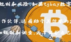 要判斷一個(gè)數字錢(qián)包是否