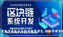 一步一步教你開(kāi)通齊魯銀