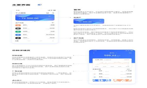 tiaoti如何注銷(xiāo)MetaMask賬戶(hù)？詳盡步驟與注意事項/tiaoti
MetaMask, 注銷(xiāo), 帳戶(hù)安全/guanjianci

引言
在數字貨幣和區塊鏈技術(shù)日益普及的今天，MetaMask作為一種功能強大的以太坊錢(qián)包和瀏覽器擴展，其使用已然成為很多加密貨幣愛(ài)好者和開(kāi)發(fā)者的日常。然而，某些時(shí)候我們可能會(huì )想要注銷(xiāo)或刪除MetaMask賬戶(hù)，出于隱私考慮或賬戶(hù)安全的理由。在這篇文章中，我們將詳細介紹如何注銷(xiāo)MetaMask賬戶(hù)，確保您在整個(gè)過(guò)程中都能保護好自己的數字資產(chǎn)和個(gè)人信息！多么重要的一步??！

首先，了解MetaMask賬戶(hù)的構成
在我們深入探討注銷(xiāo)的方法之前，首先要了解MetaMask賬戶(hù)的結構。您的MetaMask賬戶(hù)是由一個(gè)特殊的助記詞（或稱(chēng)種子短語(yǔ)）生成的，這組助記詞是您訪(fǎng)問(wèn)賬戶(hù)的唯一鑰匙。注銷(xiāo)MetaMask并不會(huì )刪除您的助記詞，而是與您當前的設備斷開(kāi)連接。因此，如果您打算在未來(lái)使用同一賬戶(hù)，兩者將保持聯(lián)系。

步驟一：備份您的助記詞
在注銷(xiāo)MetaMask賬戶(hù)之前，務(wù)必先備份好您的助記詞！助記詞是進(jìn)入您賬戶(hù)的唯一憑證，如果不小心丟失，您將無(wú)法再找回您的資產(chǎn)。找到您的助記詞可以按照以下步驟：
ul
    li打開(kāi)MetaMask擴展或應用。/li
    li登入您的MetaMask賬戶(hù)。/li
    li進(jìn)入“設置”頁(yè)面，選擇“賬戶(hù)詳細信息”。/li
    li在此處，您會(huì )看到您的助記詞，請記錄下來(lái)并妥善保存。/li
/ul
想象一下，如果失去這些資產(chǎn)會(huì )造成多大的遺憾！所以請務(wù)必要謹慎處理！

步驟二：注銷(xiāo)MetaMask賬戶(hù)
注銷(xiāo)MetaMask賬戶(hù)其實(shí)是一個(gè)簡(jiǎn)潔的過(guò)程，按照以下步驟操作即可：
ol
    li在MetaMask擴展中，點(diǎn)擊右上角的賬戶(hù)頭像。/li
    li選擇“設置”選項。/li
    li在設置頁(yè)面，找到“高級”選項，點(diǎn)擊進(jìn)入。/li
    li在高級設置中，您將看到“重置賬戶(hù)”或“注銷(xiāo)賬戶(hù)”的選項，點(diǎn)擊該選項。/li
/ol
完成以上步驟后，您就成功注銷(xiāo)了當前的MetaMask賬戶(hù)！這樣可以防止他人通過(guò)您的設備訪(fǎng)問(wèn)您的數字資產(chǎn)。

步驟三：刪除MetaMask擴展或應用
注銷(xiāo)賬戶(hù)之后，您可能還想從瀏覽器或設備中徹底刪除MetaMask擴展或應用。具體步驟如下：
ul
    li如果是瀏覽器擴展，進(jìn)入瀏覽器的擴展管理界面，找到MetaMask，點(diǎn)擊“刪除”或“卸載”。/li
    li如果是手機應用，長(cháng)按MetaMask圖標，選擇“卸載”即可。/li
/ul
這樣做可以確保任何潛在的安全風(fēng)險都能得到進(jìn)一步的控制！

務(wù)必注意的事項
雖然注銷(xiāo)MetaMask賬戶(hù)的過(guò)程相對簡(jiǎn)單，但在過(guò)程中依然有一些事項需要我們重點(diǎn)注意：
ul
    li不要分享您的助記詞！無(wú)論是與他人溝通還是在網(wǎng)絡(luò )上分享，助記詞都應該保持私密，否則您的資產(chǎn)將面臨失竊風(fēng)險！/li
    li確保您在安全的網(wǎng)絡(luò )環(huán)境中進(jìn)行操作，避免使用公共Wi-Fi進(jìn)行資產(chǎn)管理，以防信息被竊取。/li
    li在注銷(xiāo)后，您仍然可以使用助記詞在任意其他設備上恢復MetaMask賬戶(hù)，切記助記詞才是連接您與數字資產(chǎn)的關(guān)鍵！/li
/ul
這些小細節常常被人忽視，但卻至關(guān)重要！

恢復賬戶(hù)的方式
在您注銷(xiāo)MetaMask之后，不要害怕再次使用它！只需再次安裝MetaMask擴展或應用，并在啟動(dòng)過(guò)程中選擇“導入錢(qián)包”，然后輸入您之前備份的助記詞即可4）恢復您的賬戶(hù)。是的，多么簡(jiǎn)單的一步！這讓您在不同設備間游刃有余，隨時(shí)隨地管理自己的資產(chǎn)。

總結
在這篇文章中，我們詳細闡述了如何使用MetaMask進(jìn)行注銷(xiāo)操作，并強調了在這一過(guò)程中需要操作的各種細節和注意事項。數字資產(chǎn)安全的重要性不言而喻，妥善管理您的賬戶(hù)，保護好您的助記詞，可以讓您無(wú)后顧之憂(yōu)，專(zhuān)注于投資和交易！希望您在操作過(guò)程中的每一個(gè)細節都能體現出對自己資產(chǎn)的保護，這絕對不可忽視！
無(wú)論您是數字貨幣的老手，還是剛剛入門(mén)的新手，MetaMask都是您探險之旅中的得力助手。希望以上信息對您有所幫助，未來(lái)的加密世界任重而道遠，讓我們一起加油，共同前行！