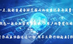 《數字錢(qián)包口子下載：實(shí)