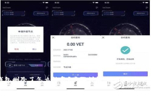 小狐錢(qián)包刪除了怎么恢復？步驟詳解，輕松找回你的錢(qián)包！