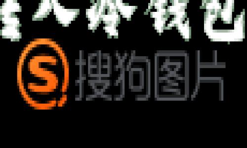 加密貨幣轉入冷錢(qián)包是否收費？