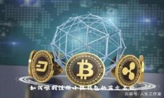 如何順利注冊小狐錢(qián)包的