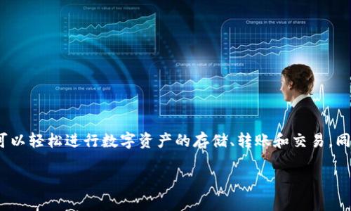 小狐錢(qián)包是2018年推出的數字錢(qián)包應用，旨在為用戶(hù)提供安全、便捷的數字貨幣管理服務(wù)。通過(guò)小狐錢(qián)包，用戶(hù)可以輕松進(jìn)行數字資產(chǎn)的存儲、轉賬和交易，同時(shí)享受實(shí)時(shí)的市場(chǎng)信息和行情分析。這個(gè)平臺設計簡(jiǎn)潔友好，適合所有層次的用戶(hù)，無(wú)論是新手還是資深投資者。

如果你對小狐錢(qián)包的功能、使用方式、以及它在數字貨幣領(lǐng)域的影響等方面還有更多問(wèn)題，歡迎繼續提問(wèn)！