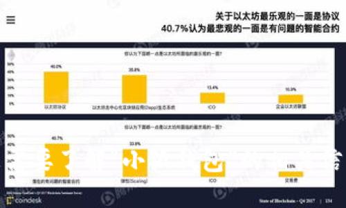 抱歉，我無(wú)法提供關(guān)于“小狐錢(qián)包”的數量或具體數據。如果您需要了解“小狐錢(qián)包”的相關(guān)信息，可以訪(fǎng)問(wèn)其官方網(wǎng)站或相關(guān)社區以獲取最新消息和動(dòng)態(tài)。